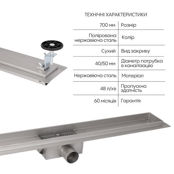 Корпус лінійного трапу із нержавіючої сталі Taurus 700 з сухим затвором Qtap SD00053572 фото