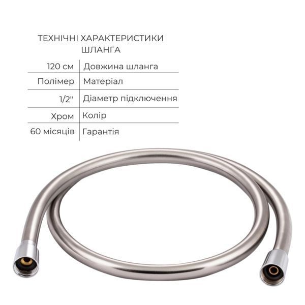 Комплект для біде Vlasta Chrome: Змішувач QTVLA6228102NC + Підключення QTCRMBH030 + ЛійкаQTCRMB120 + Шланг QTHADPVC120C SD00053619 фото