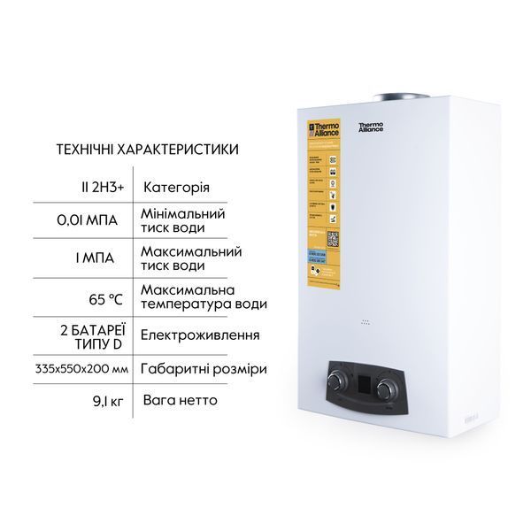 Колонка газова димохідна Thermo Alliance JSD20-10N-QB 10 л EURO+ SD00030727 фото
