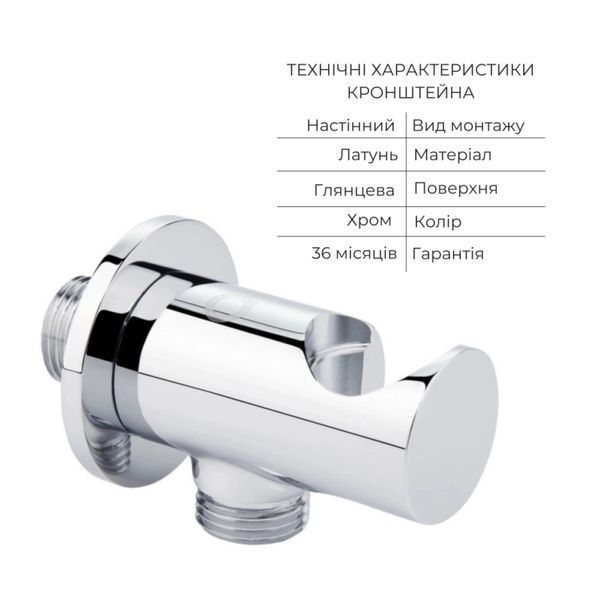 Комплект для біде Vlasta Chrome: Змішувач QTVLA6228102NC + Підключення QTCRMBH030 + ЛійкаQTCRMB120 + Шланг QTHADPVC120C SD00053619 фото