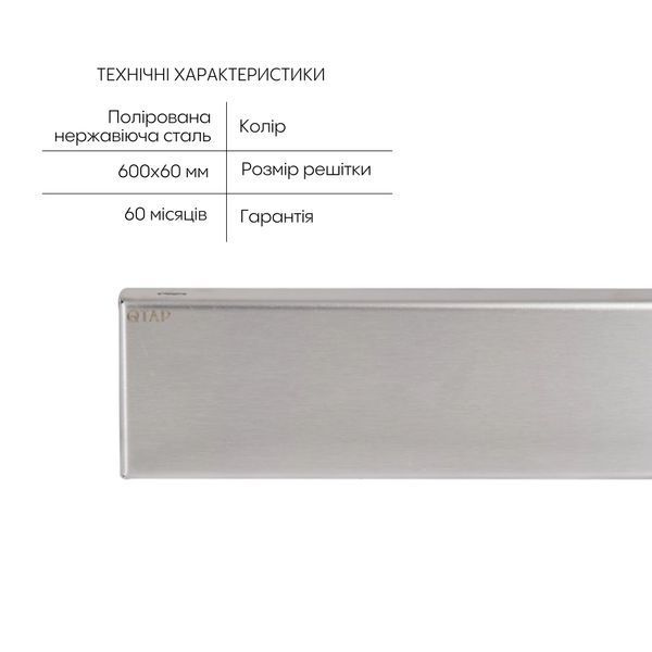 Трап з нержавіючої сталі Qtap Scorpio Tile600 лінійний з сухим затвором під плитку, 600 мм, AISI 304 SD00052800 фото