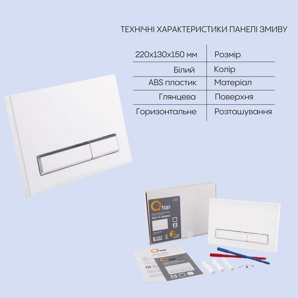 Готовое решение Qtap для ванной комнаты: подвесной унитаз Swan Rimless + комплект инсталляции Nest 4 в 1 (линейная клавиша White) SD00042994 фото