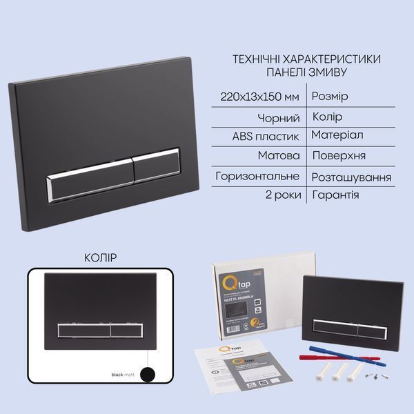 Готове рішення Qtap для ванної кімнати: підвісний унітаз Robin + комплект інсталяції Nest 4 в 1 (лінійна клавіша Black mat) SD00043011 фото