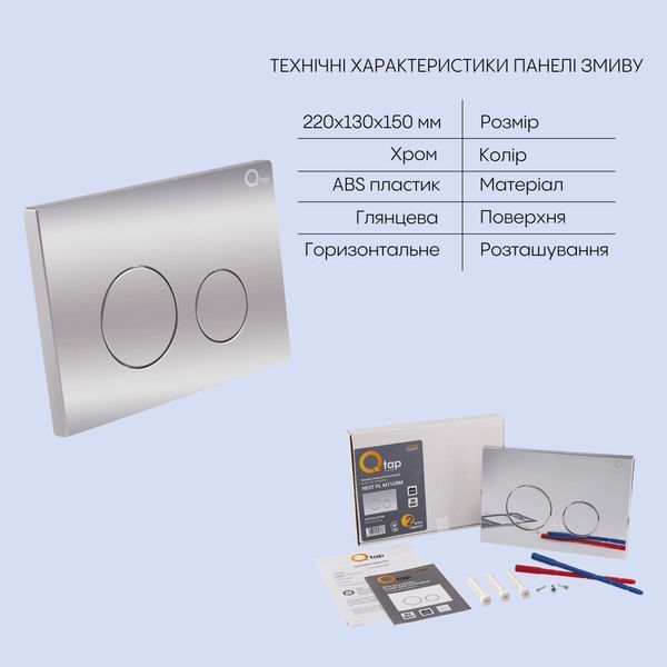 Готовое решение Qtap для ванной комнаты: подвесной унитаз Swan Rimless + комплект инсталляции Nest 4 в 1 (круглая клавиша Chrome) SD00042996 фото