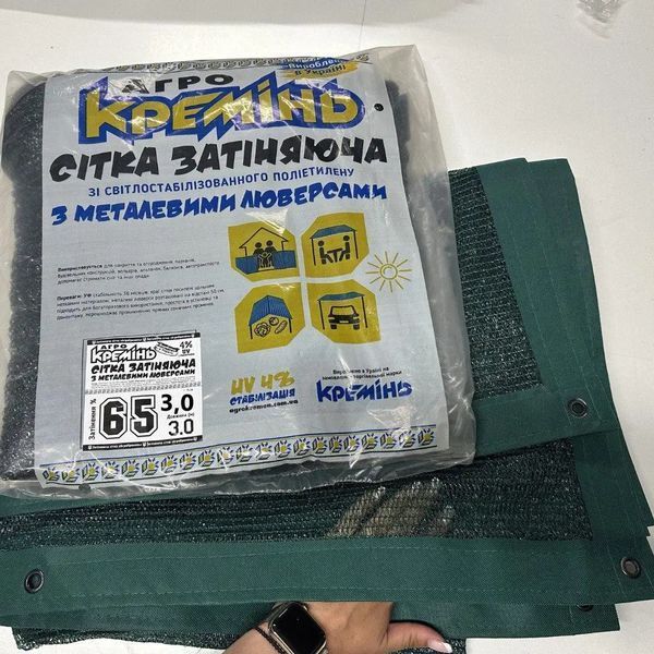 Сетка 65% 3м*3 м от солнца усиленная с люверсами пакетированная СЗППЛ00011 фото