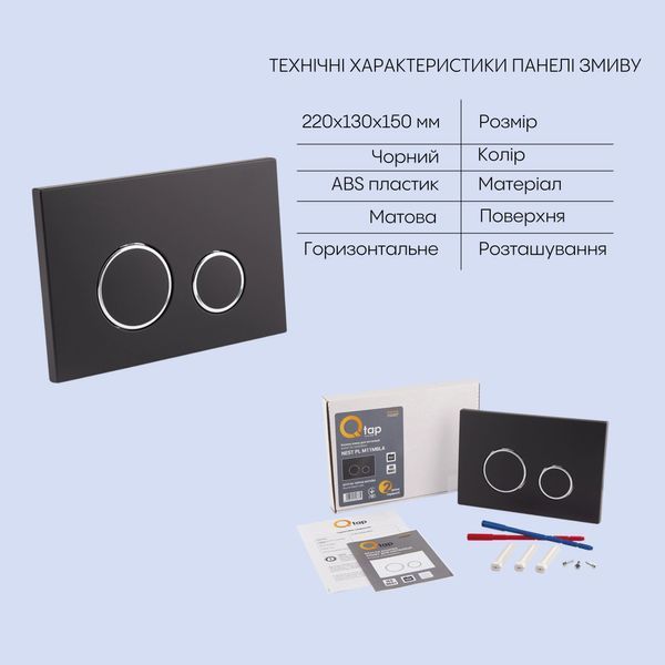 Готовое решение Qtap для ванной комнаты: подвесной унитаз Swan Rimless + комплект инсталляции Nest 4 в 1 (круглая клавиша Black mat) SD00042997 фото