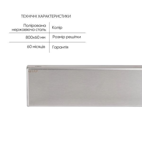 Трап із нержавіючої сталі Qtap Scorpio Tile800 лінійний під плитку (поворотний сифон/сухий затвор) SD00052802 фото