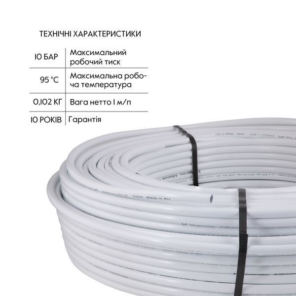 Труба Thermo Alliance металопластикова PERT-AL-PERT 16x2.0 мм (200 м) TAS01116200 SD00052617 фото