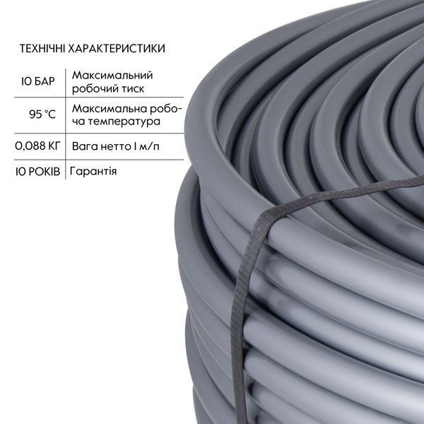 Труба для теплої підлоги Thermo Alliance зі зшитого поліетилену PEX-a EVOH 16x2.0 мм (240 м) TAS00316240 SD00052616 фото