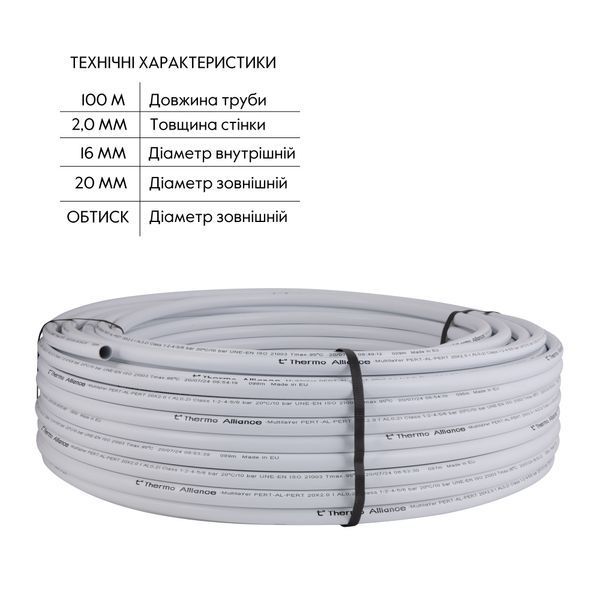 Труба Thermo Alliance металопластикова PERT-AL-PERT 20x2.0 мм (100 м) TAS01120100 SD00052682 фото