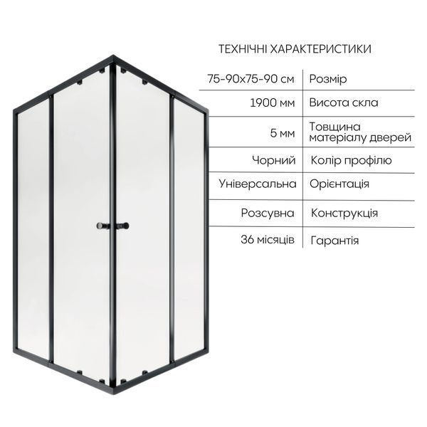 Комплект для душа Qtap: Душевая кабина Pisces BLA107-9SC5, квадрат, 75-90x75-90, стекло 5мм Clear + Линейный трап QT Dry FF304-600MBLA SD00053479 фото