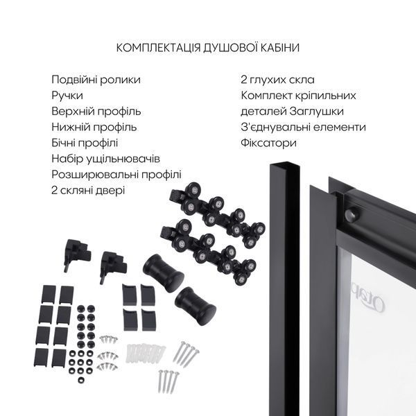 Комплект для душа Qtap: Душевая кабина Pisces BLA107-9SC5, квадрат, 75-90x75-90, стекло 5мм Clear + Линейный трап QT Dry FF304-600MBLA SD00053479 фото