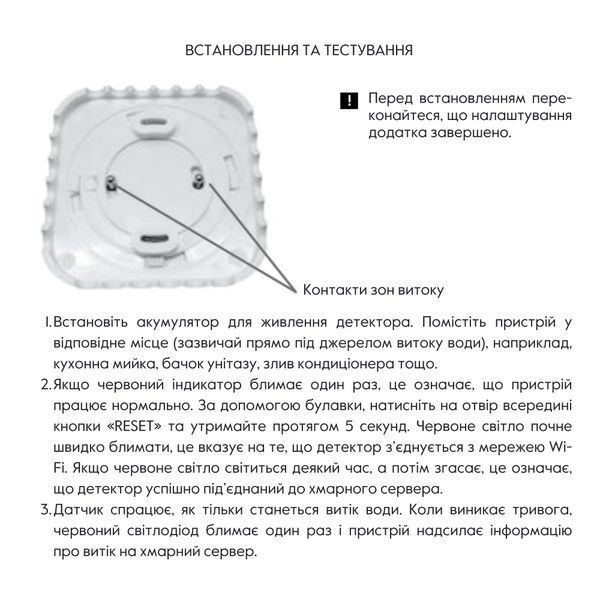 Датчик протоки Thermo Alliance з WiFi WF-SWD SD00049563 фото