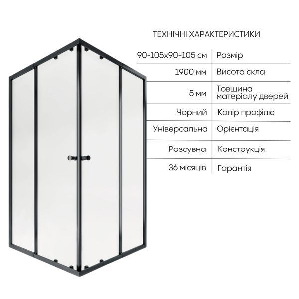 Комплект для душа Qtap: Душова кабіна Pisces 109-11SC5, квадрат, 90-105x90-105, скло 5мм Clear + Лінійний трап QT Dry FF304-600MBLA SD00053480 фото