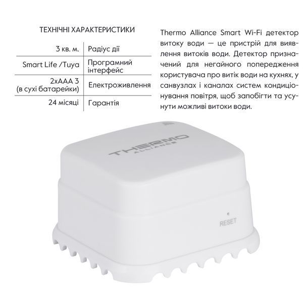 Датчик протоки Thermo Alliance з WiFi WF-SWD SD00049563 фото