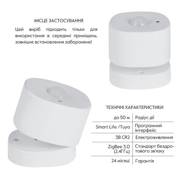 Thermo Alliance ZigBee Бездротовий детектор руху ZB-XIS SD00049575 фото