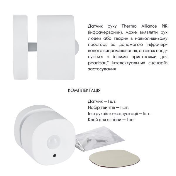 Thermo Alliance ZigBee Бездротовий детектор руху ZB-XIS SD00049575 фото