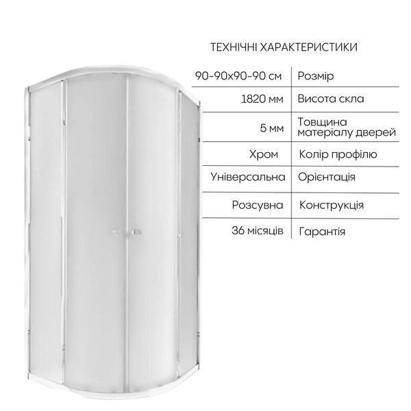 QT Душова кабіна PRESTO CRM1099AP5, півколо, 90x90, скло 5мм Pear + QT Dry FA304-700 Лінійний трап, акційний набір SD00050853 фото