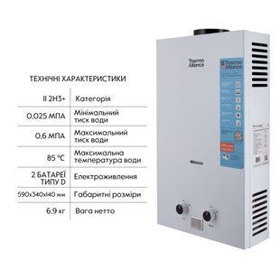 Колонка газовая дымоходная Thermo Alliance JSD20-10CLM 10 л White SD00052637 фото