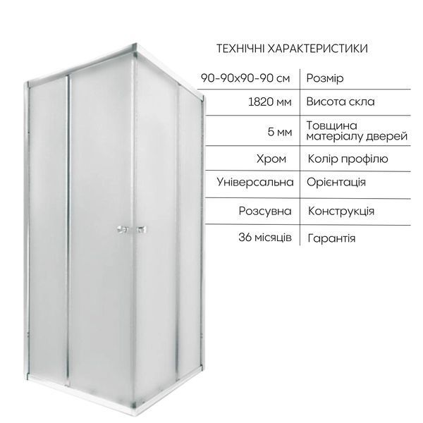 QT Душевая кабина PRESTO CRM1099SP5, квадрат, 90x90, стекло 5мм Pear + QT Dry FA304-700 Линейный трап, акционный набор SD00050852 фото