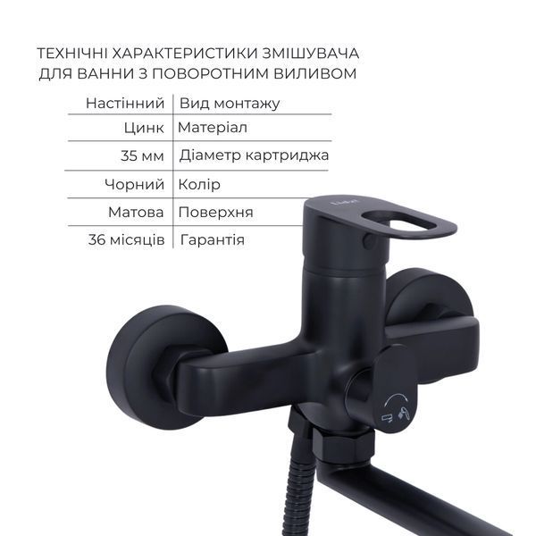 Комплект змішувачів для ванної кімнати Lidz Latwa 001Black+Lidz Latwa 006Black+Lidz Latwa 005Black+Lidz Latwa, 4 в 1, чорний колір SD00053698 фото