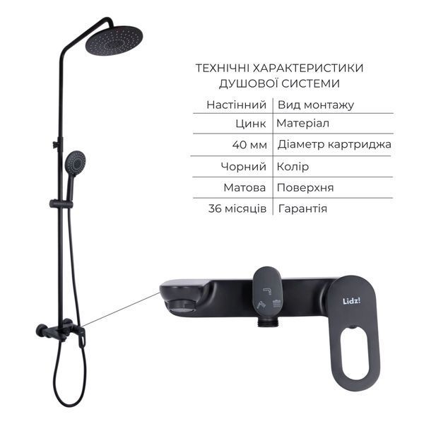 Комплект смесителей для ванной комнаты Lidz Latwa 001Black+Lidz Latwa 006Black+Lidz Latwa 005Black+Lidz SD00053699 фото