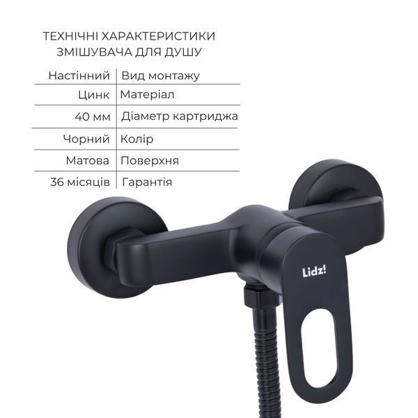 Комплект смесителей для ванной комнаты Lidz Latwa 001Black+Lidz Latwa 006Black+Lidz Latwa 005Black+Lidz SD00053699 фото