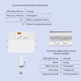 Готове рішення Qtap для ванної кімнати: підлоговий безбачковий унітаз Robin + бачок прихованого монтажу + клавіша змиву SD00053331 фото