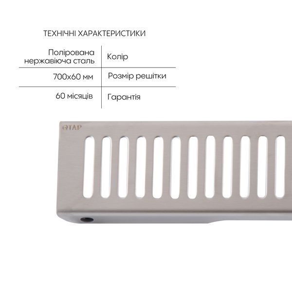 Линейный трап Qtap Scorpio FA700 из нержавеющей стали (поворотный сифон/сухой затвор) 700 мм SD00051937 фото