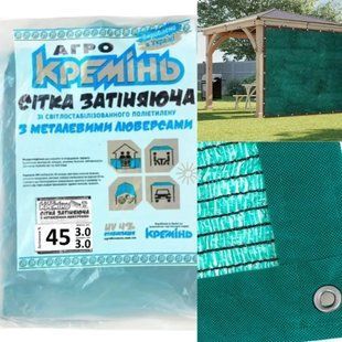 Сітка 45% 3м*3м посилена, що затіняє, з люверсами для рослин СЗППЛ45002 фото