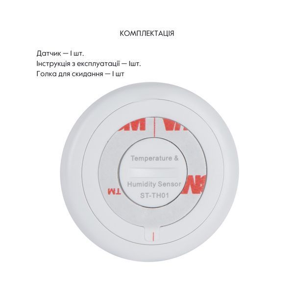 Thermo Alliance ZigBee Бездротовий датчик зовнішньої температури та вологості ZB-XTH SD00049570 фото