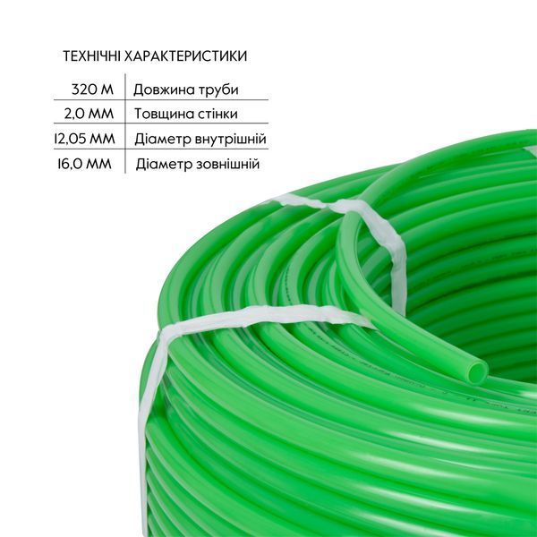 Труба Thermo Alliance PE-RT EVOH Green 5 шарів 16х2 мм (320 м) Spain SD00053077 фото