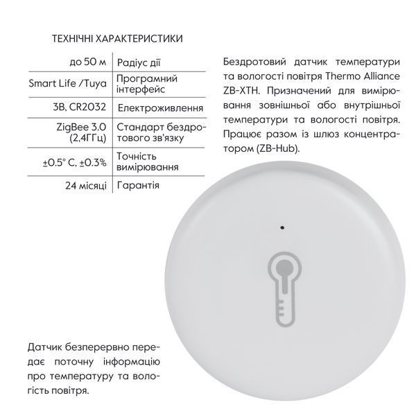 Thermo Alliance ZigBee Бездротовий датчик зовнішньої температури та вологості ZB-XTH SD00049570 фото