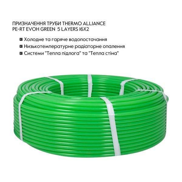 Труба Thermo Alliance PE-RT EVOH Green 5 шарів 16х2 мм (320 м) Spain SD00053077 фото