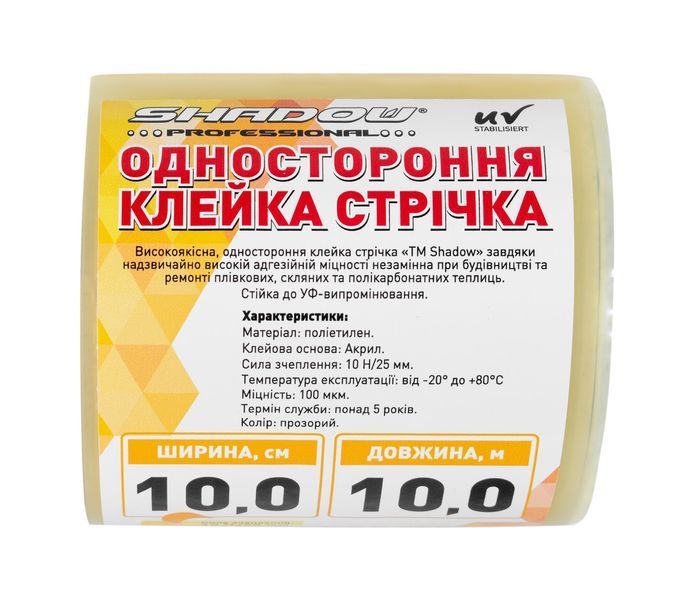 Скотч 100 мкм*10м для ремонта теплиц УФ 36 стаб СДП00001 фото