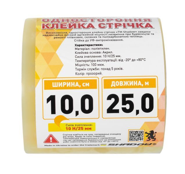 Скотч 100 мкм*25м для тепличной пленки УФ 36 стаб СДП00002 фото