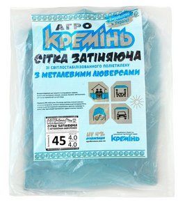 Сітка затіняюча 45% 4м*4м посилена з люверсами СЗППЛ45005 фото