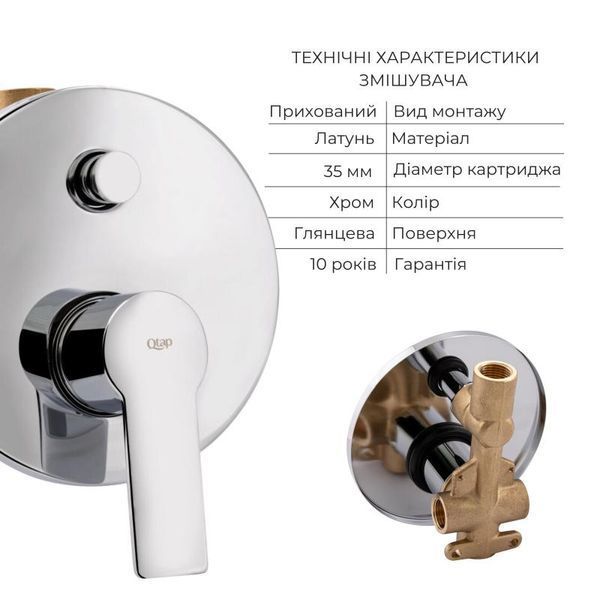 Комплект для душа Qtap Chrome: Смеситель QTUST6216107ODC + Лейки (QTRUC125CRM45952,QTHLA107CRM45948) + Шланг QTHADPVC200C + Подключение QTCRMBH030 SD00053658 фото