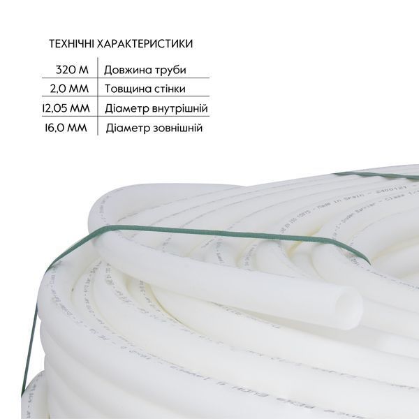 Труба Thermo Alliance PE-RT EVOH White 5 шарів 16х2 мм (320 м) Spain SD00053079 фото