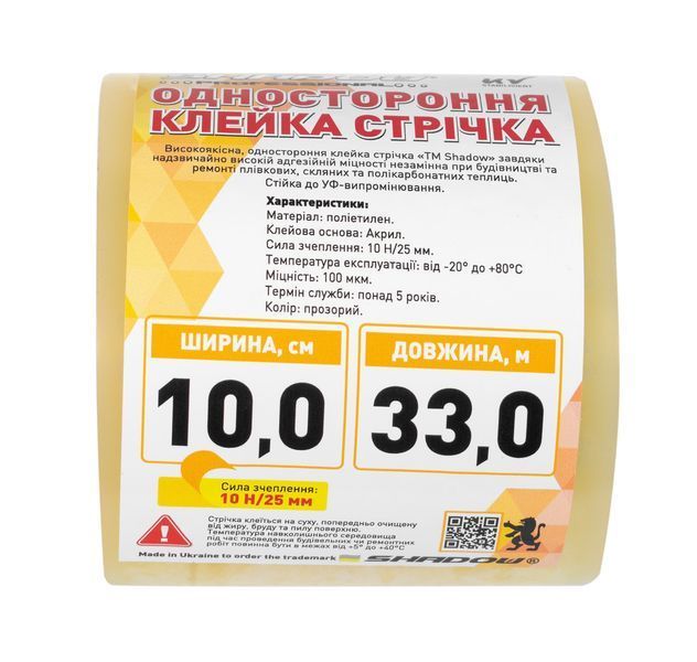 Скотч 100 мкм*33м для плівки УФ 36 стаб СДП00003 фото