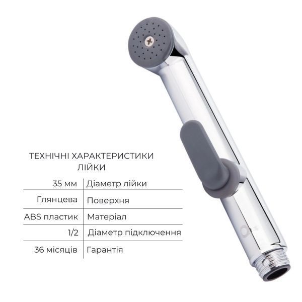 Комплект для гигиенического душа Qtap Spring Chrome: Смеситель QTSPRCRM + Подключение с держателем SD00053508 фото