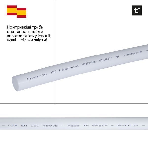 Труба Thermo Alliance PE-RT EVOH White 5 шарів 16х2 мм (600 м) Spain SD00053080 фото