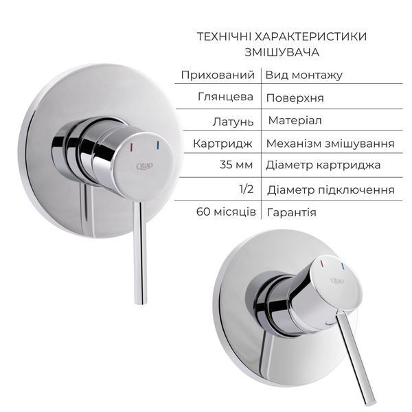 Комплект для гигиенического душа Qtap Spring Chrome: Смеситель QTSPRCRM + Подключение с держателем SD00053508 фото