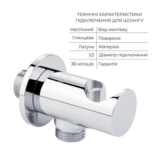 Комплект для гигиенического душа Qtap Spring Chrome: Смеситель QTSPRCRM + Подключение с держателем SD00053508 фото