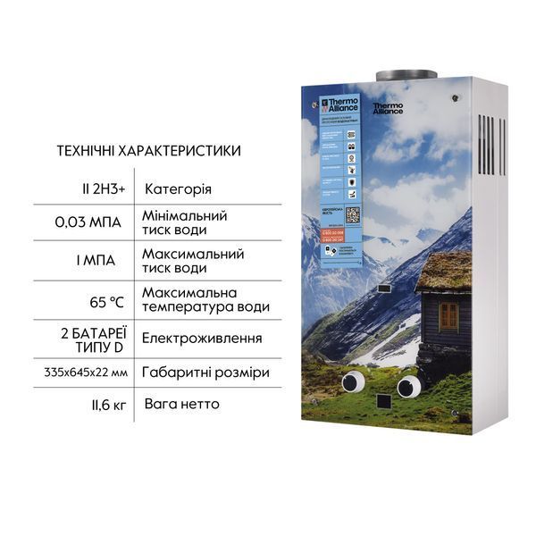 Колонка газова димохідна Thermo Alliance JSD20-10GC 10 л панель скляна з малюнком гори SD00031247 фото