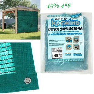 Сітка 45% 4м*6м, що затіняє, посилена з люверсами для альтанки СЗППЛ45007 фото