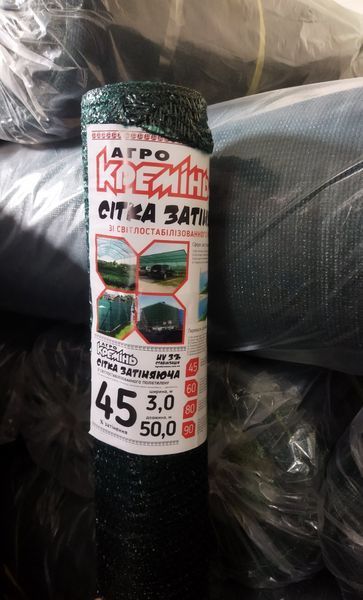 Сітка 45% 3*50 м Польща (Агрокремень) сітка, що затіняє СЗКИТ00003 фото