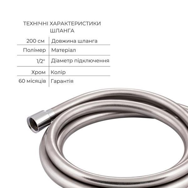 Комплект для душа Qtap Chrome: Смеситель QTNAM6225102NC + Лейки (QTRUC125CRM45954,QTHLA107CRM45784) + Шланг QTHADPVC200C + Подключение QTCRMBH130 SD00053661 фото