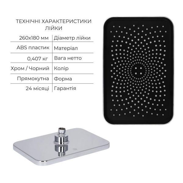 Комплект для душа Qtap Chrome: Смеситель QTNAM6225102NC + Лейки (QTRUC125CRM45954,QTHLA107CRM45784) + Шланг QTHADPVC200C + Подключение QTCRMBH130 SD00053661 фото