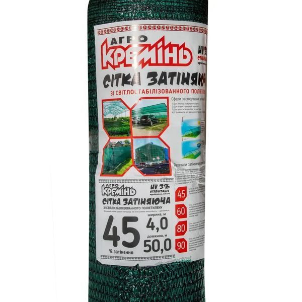 Сітка 45% 4*50 м Польща (Агрокремень) сітка від сонця та граду СЗКИТ00005 фото
